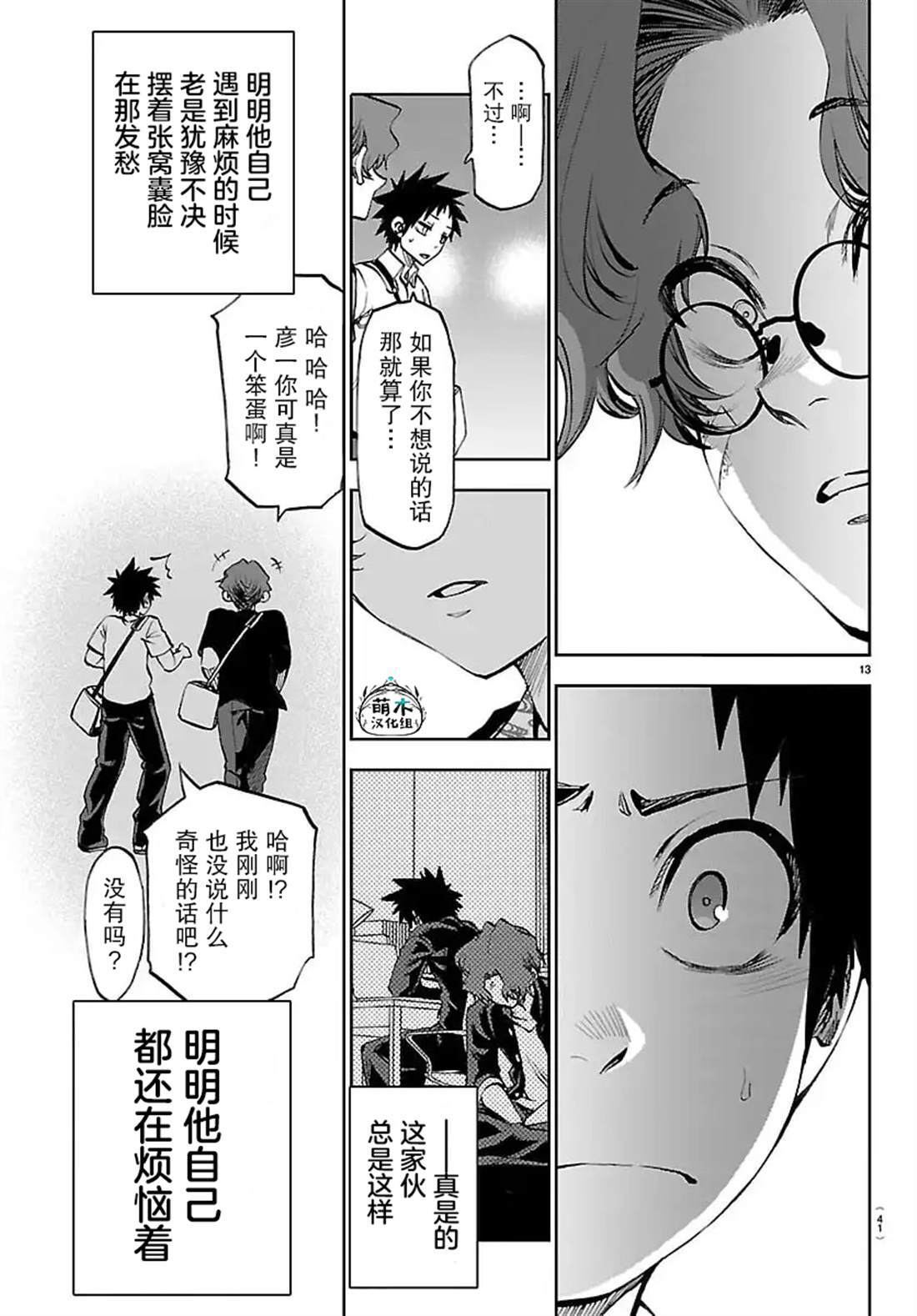 36 第13页