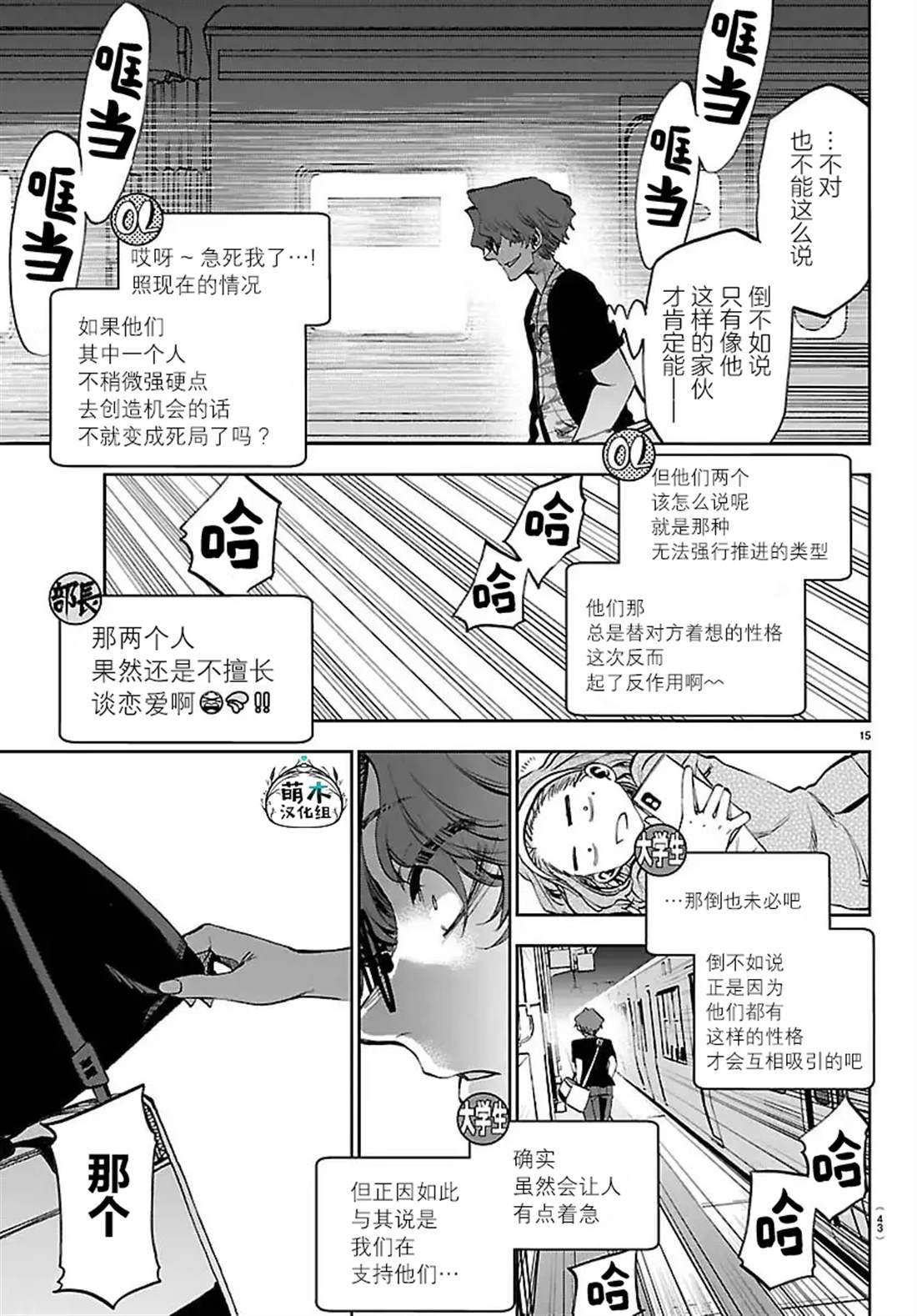 36 第15页