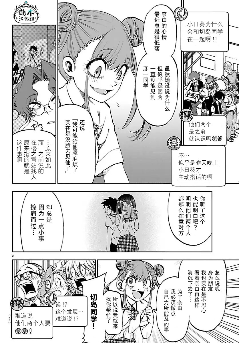 37 第2页