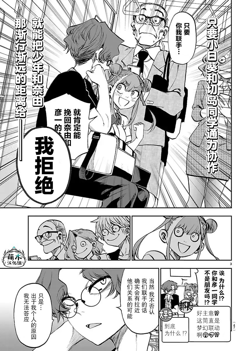 37 第3页
