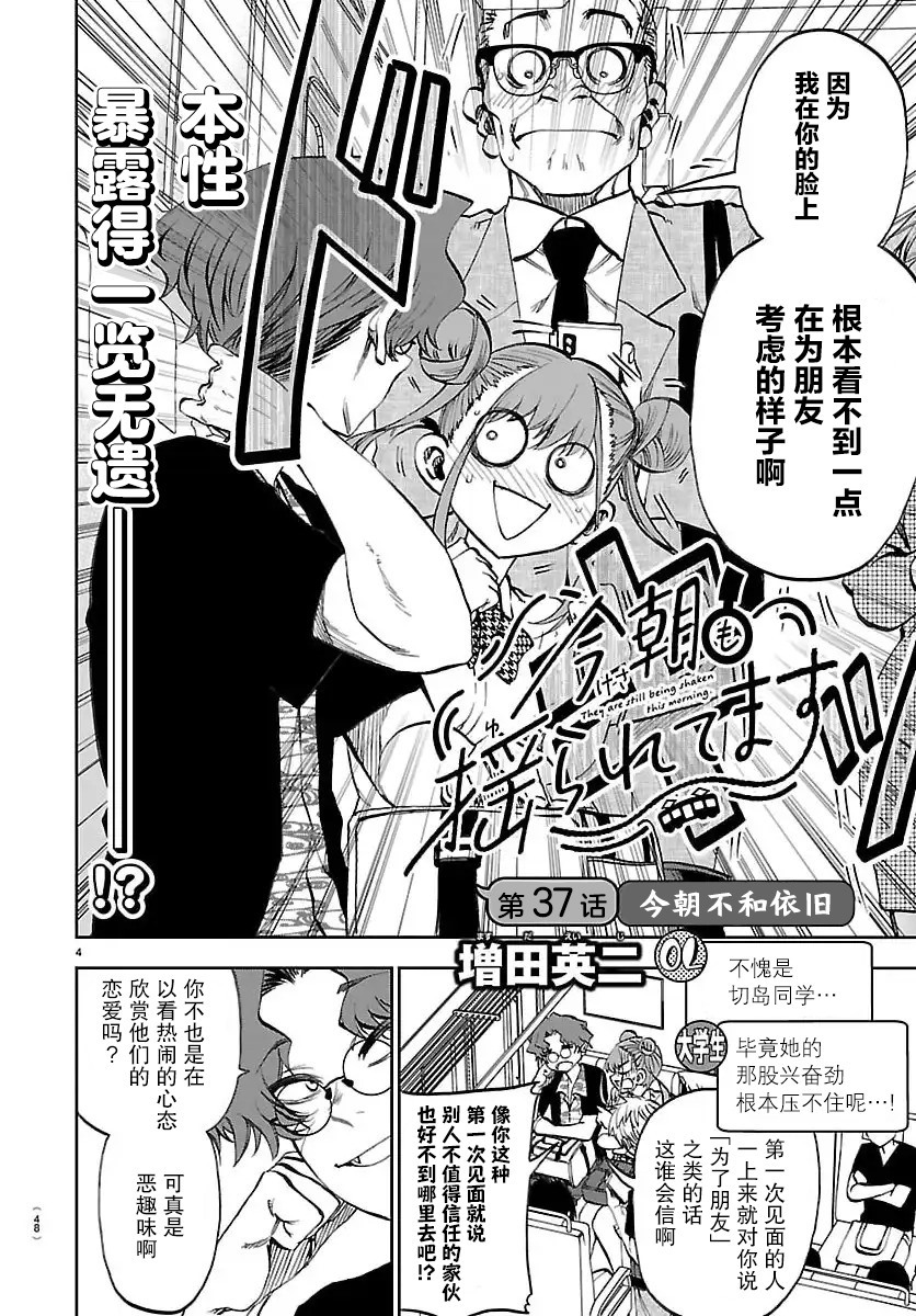 37 第4页