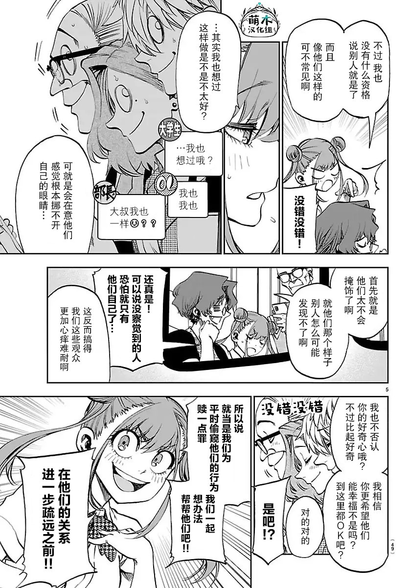 37 第5页