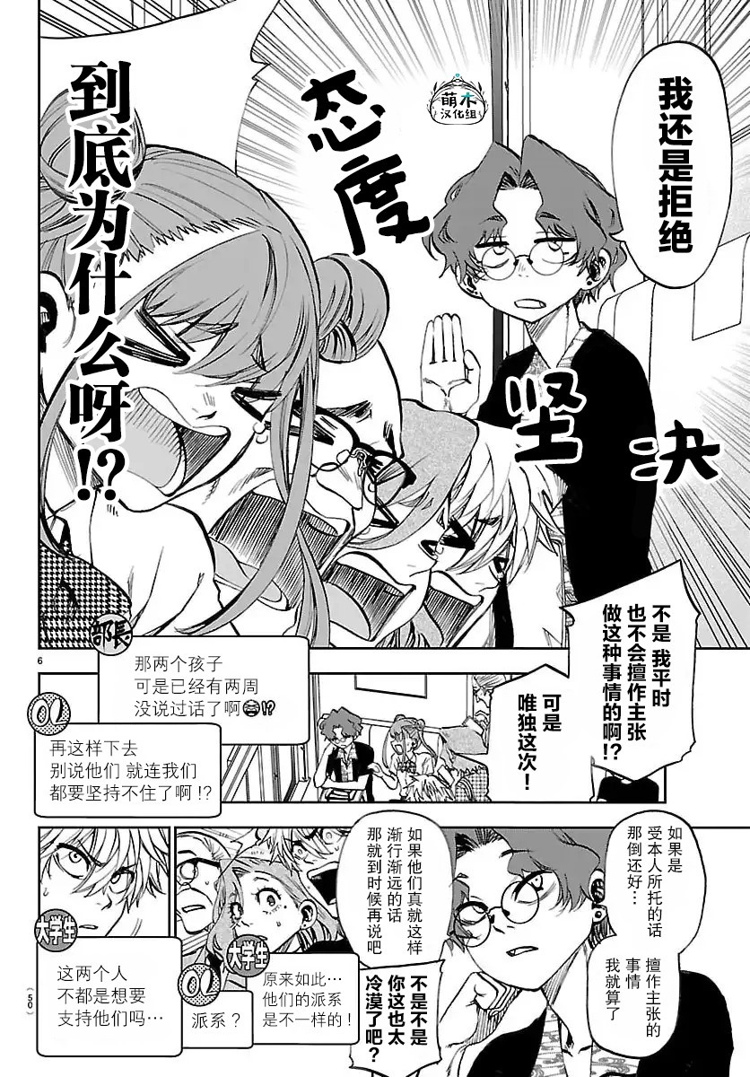 37 第6页