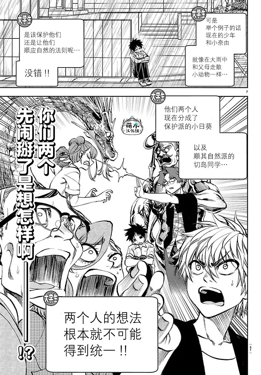 37 第7页