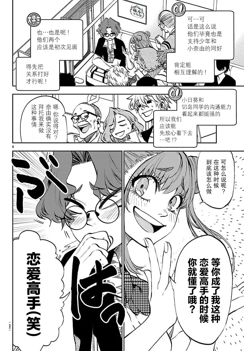 37 第8页