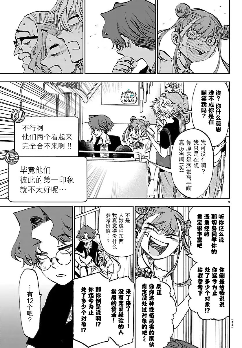 37 第9页