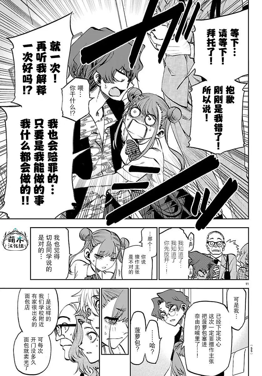 37 第11页