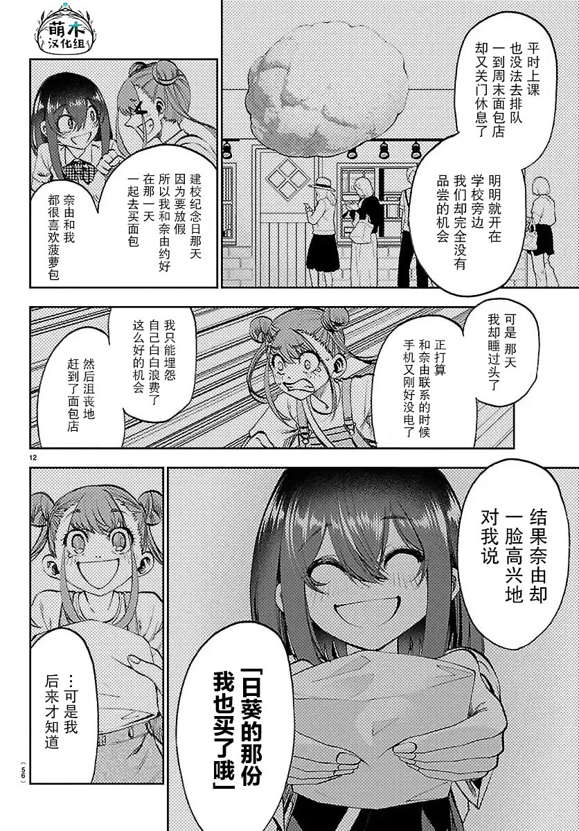 37 第12页