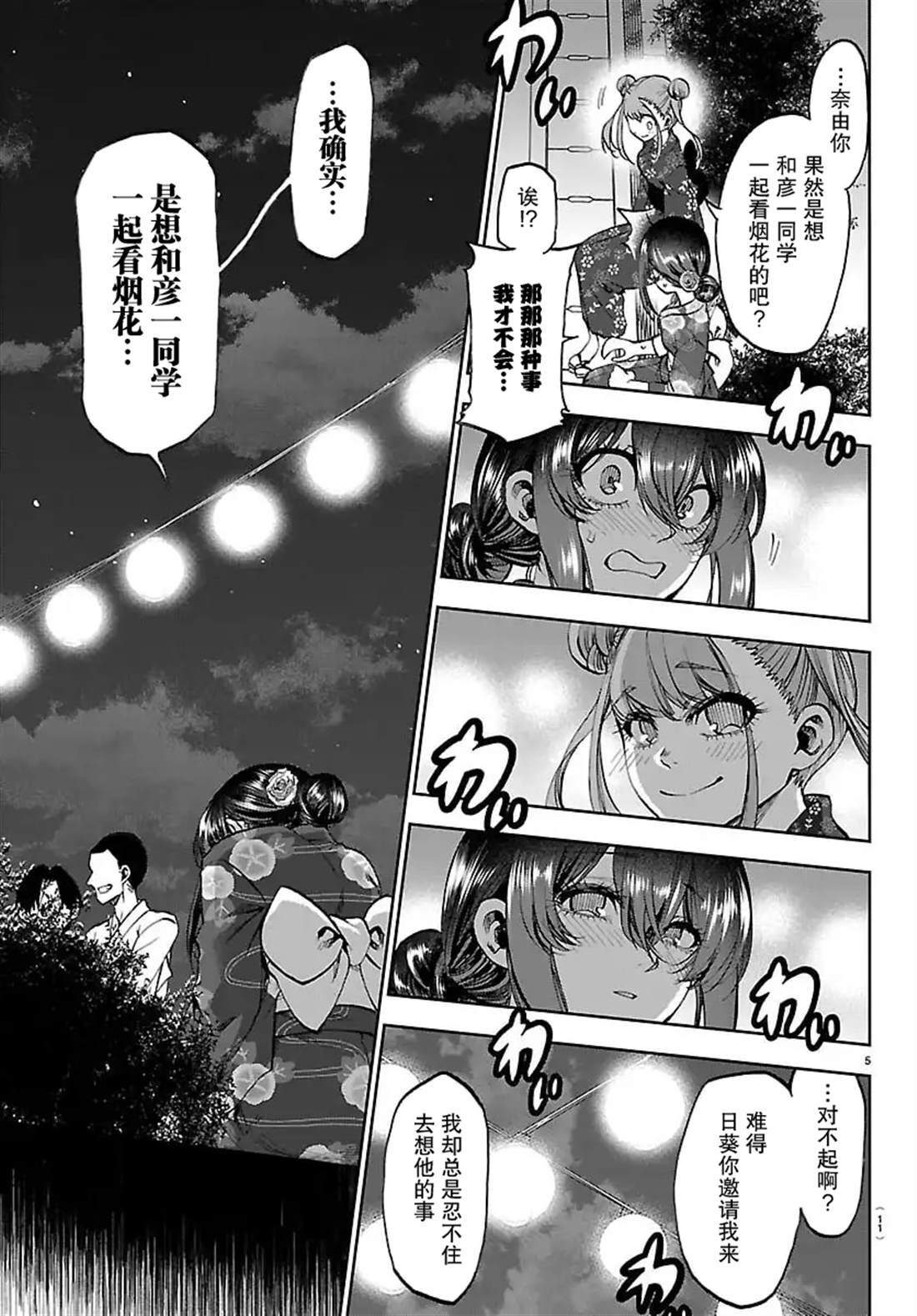 38 第7页