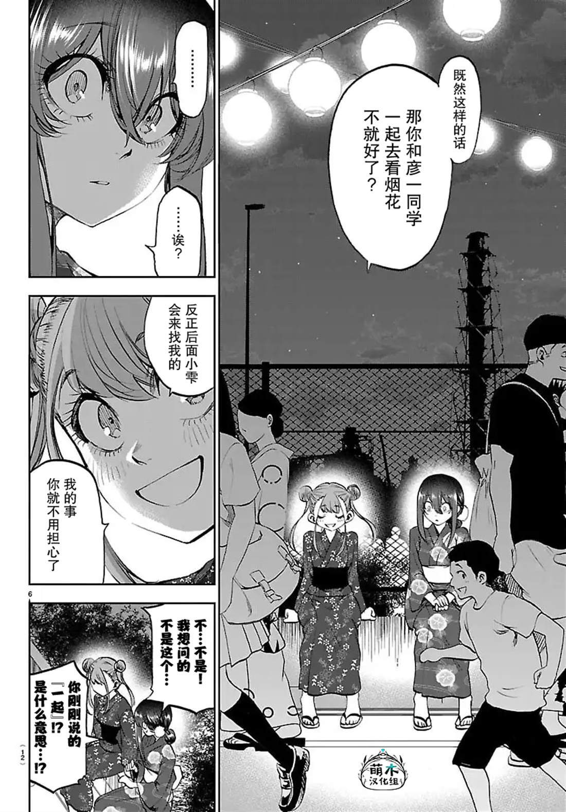 38 第8页