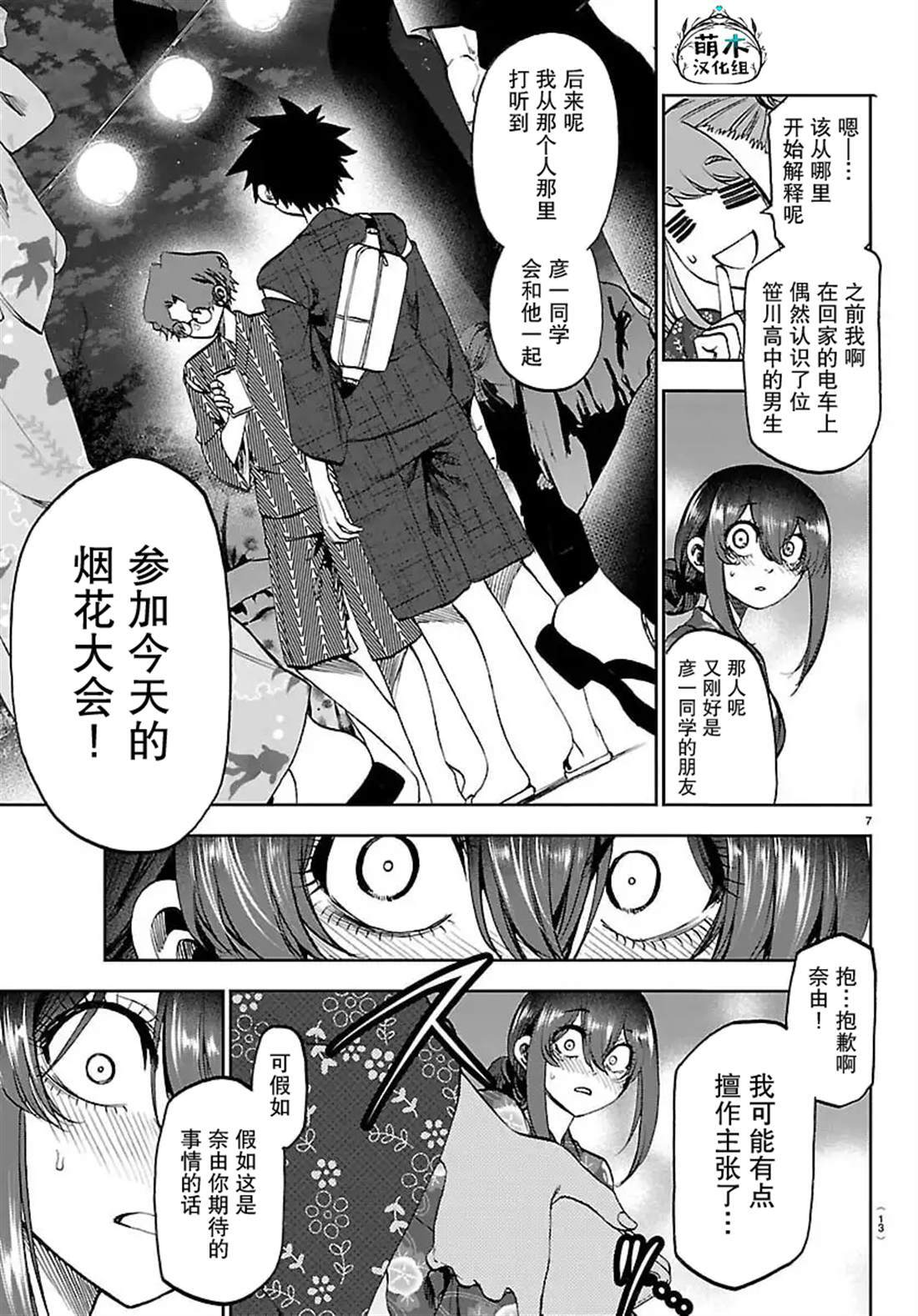 38 第9页
