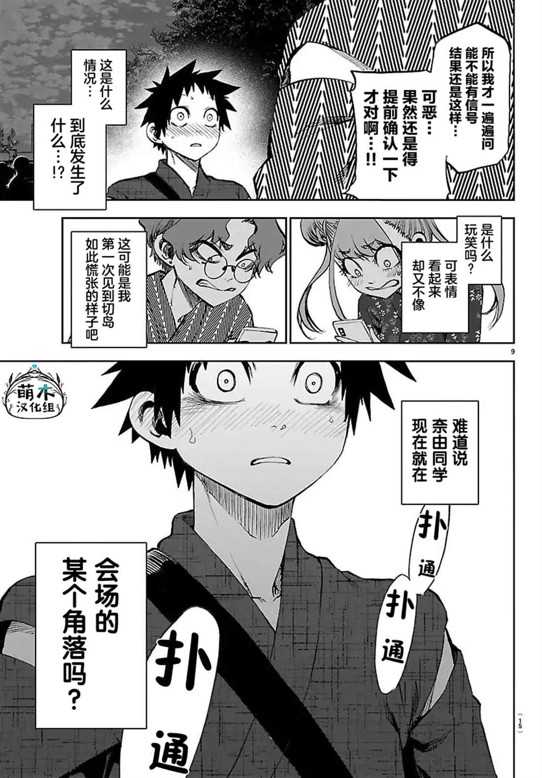 38 第11页