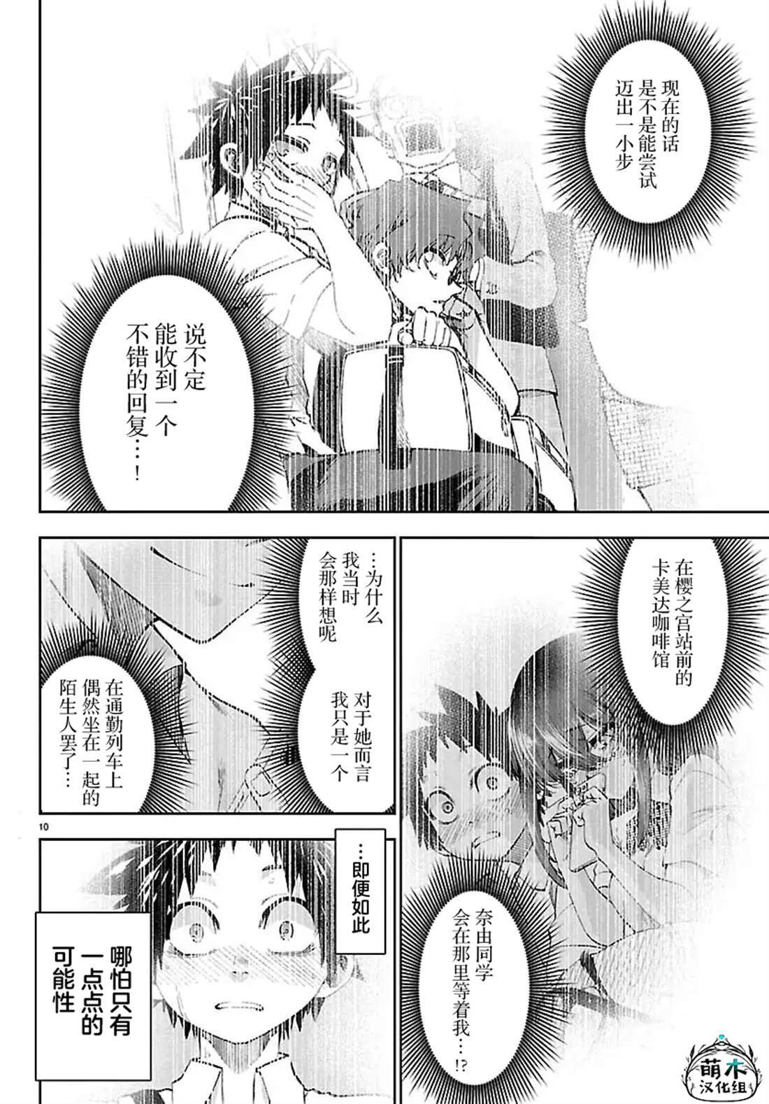 38 第12页