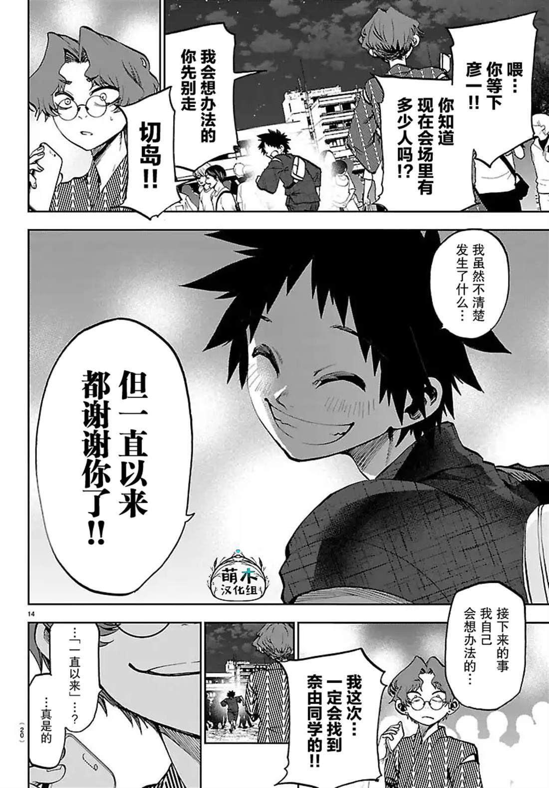 38 第15页