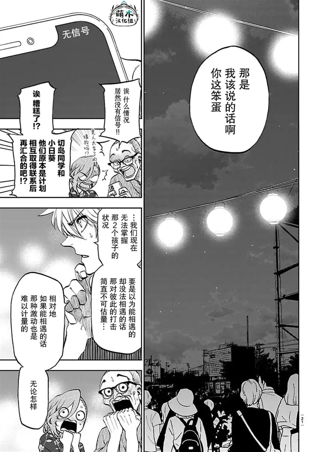 38 第16页