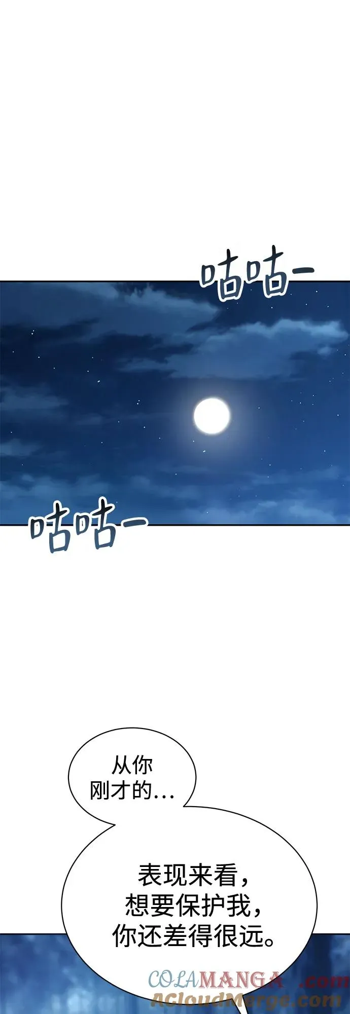 第7话 第49页