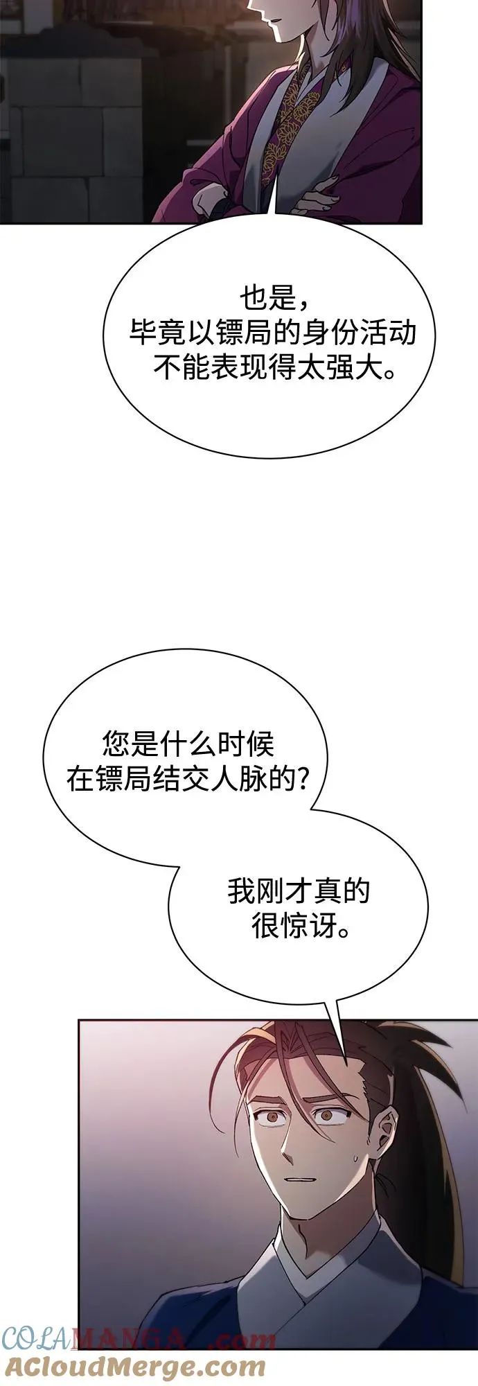 第13话 第25页
