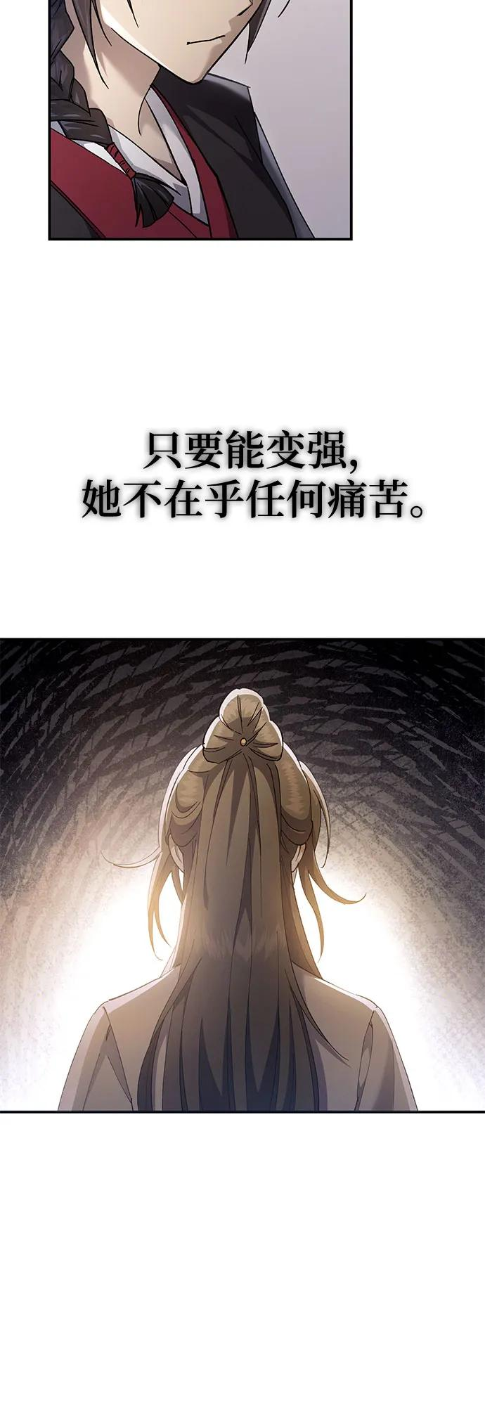 第36话 第45页