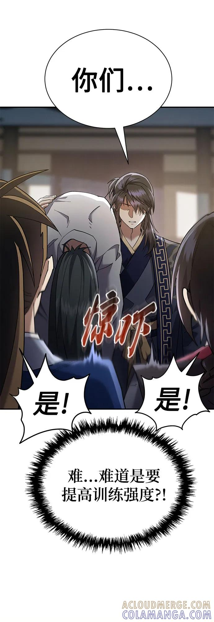 第39话 第61页