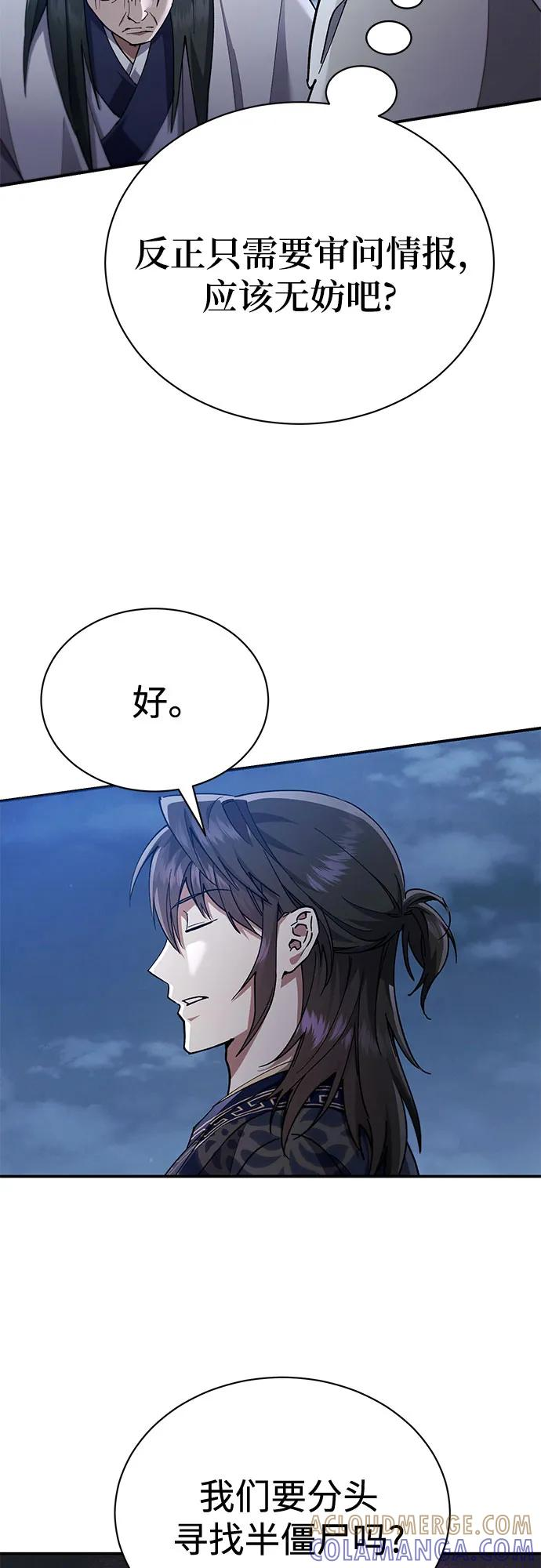 第39话 第70页