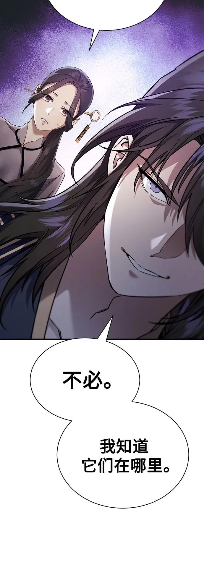 第39话 第71页