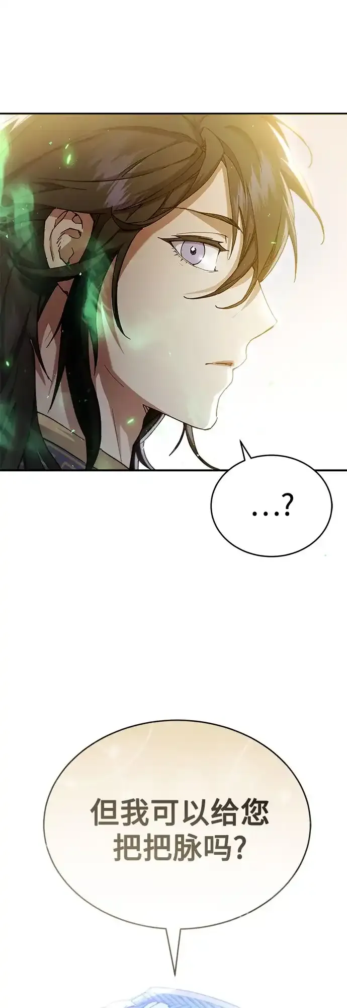 第54话 第88页