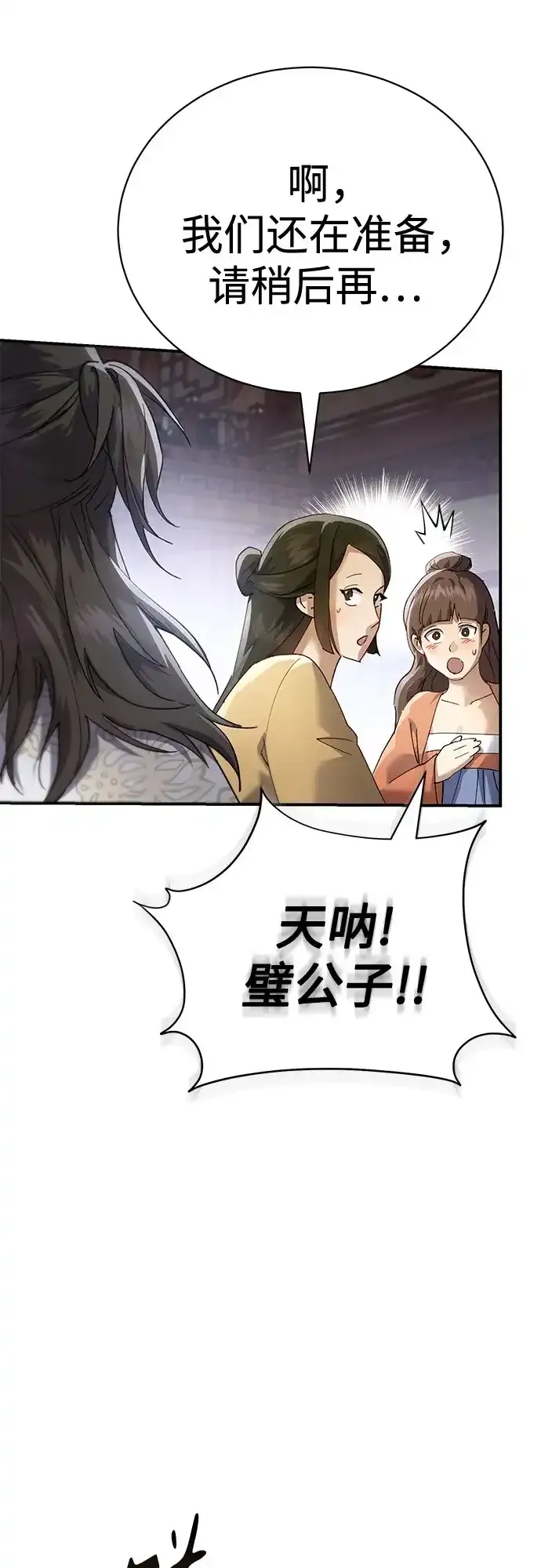 第55话 第17页