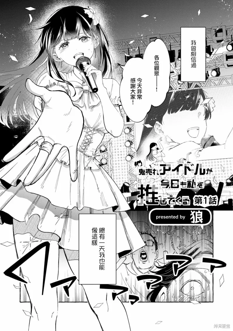 第01话 第2页