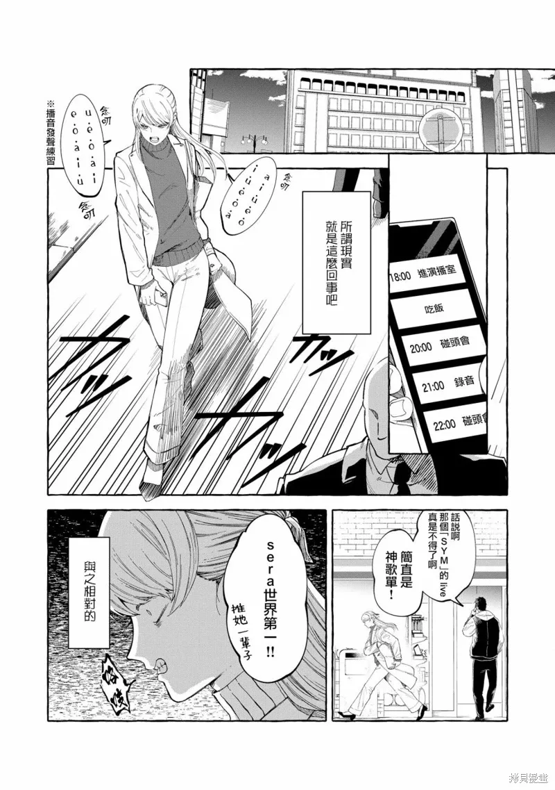 第01话 第6页