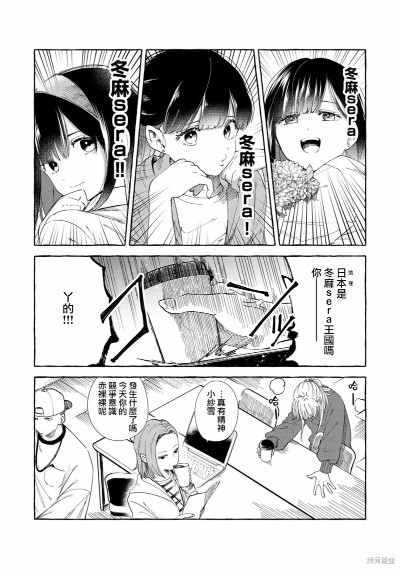 第01话 第8页