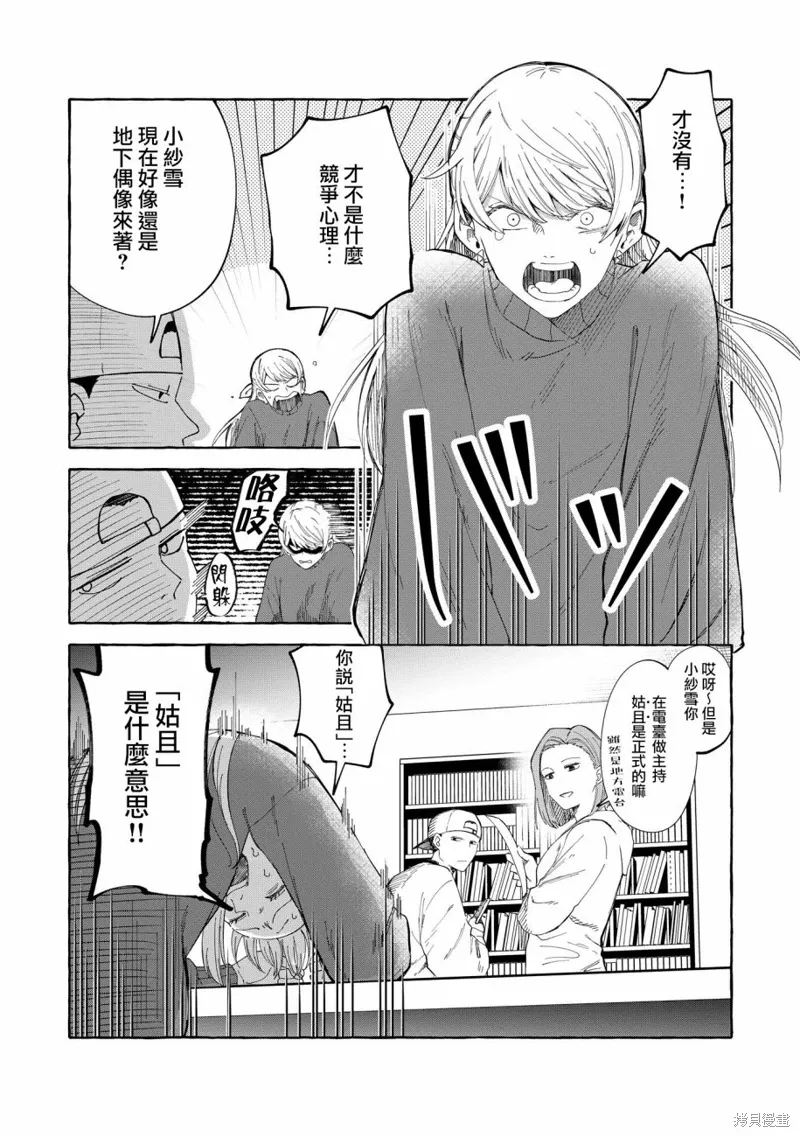 第01话 第9页
