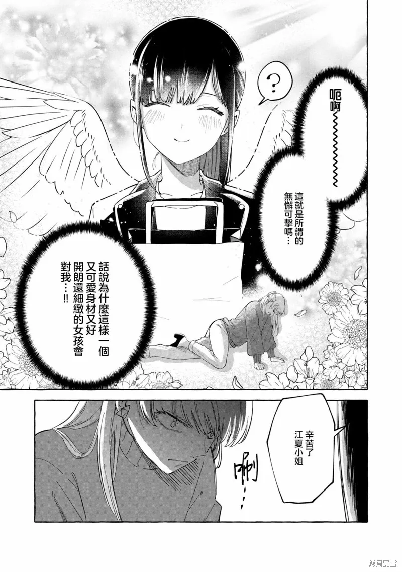 第01话 第20页