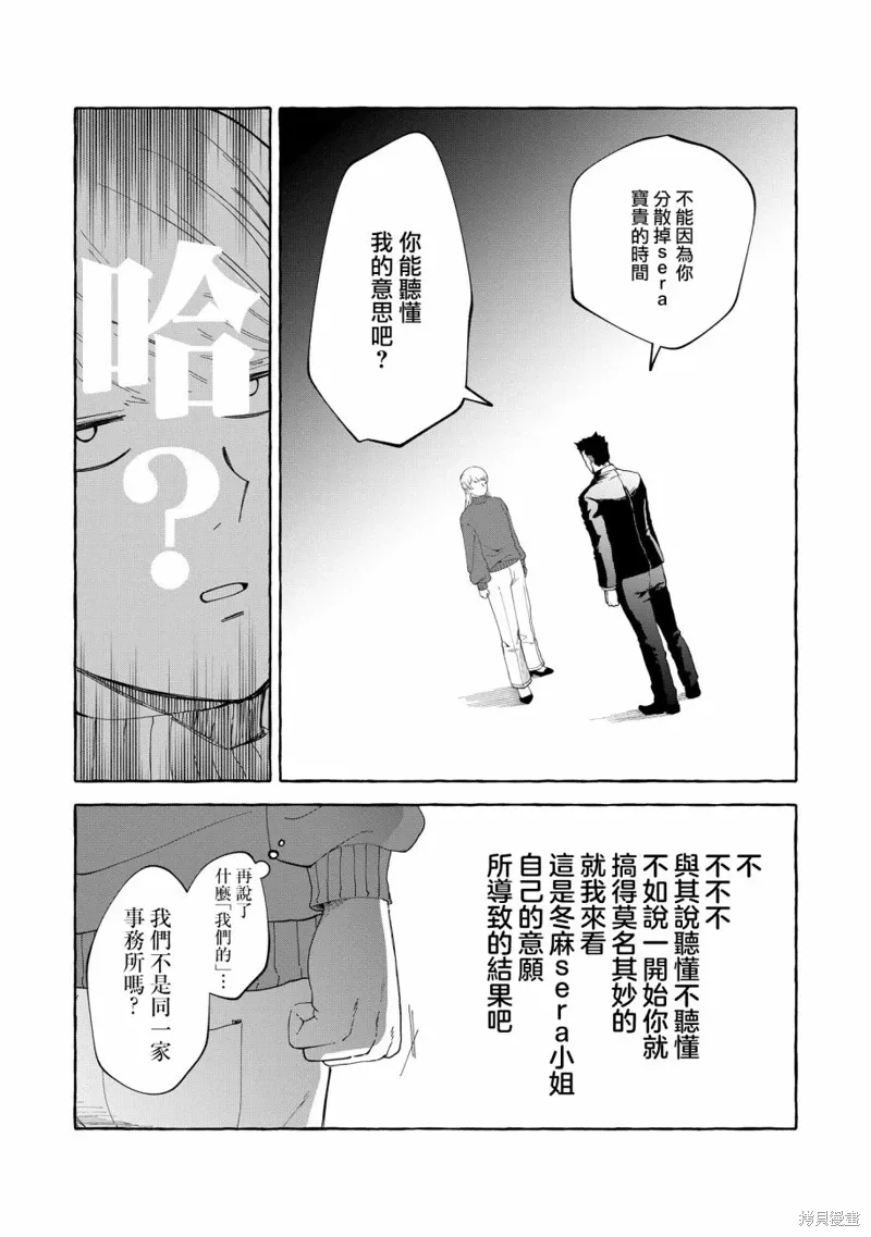 第01话 第22页