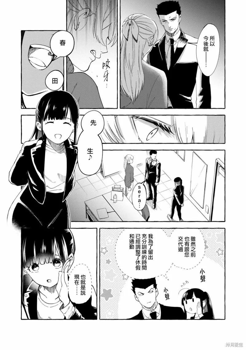 第01话 第23页