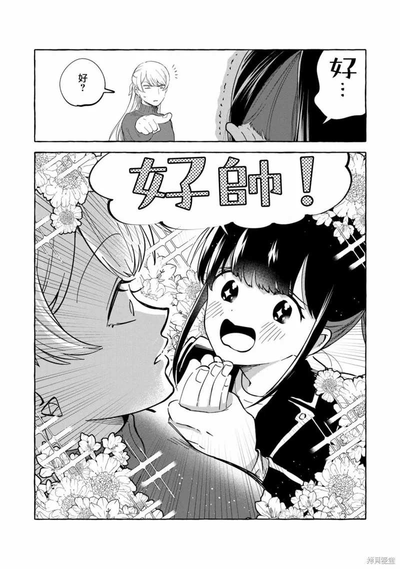 第01话 第29页