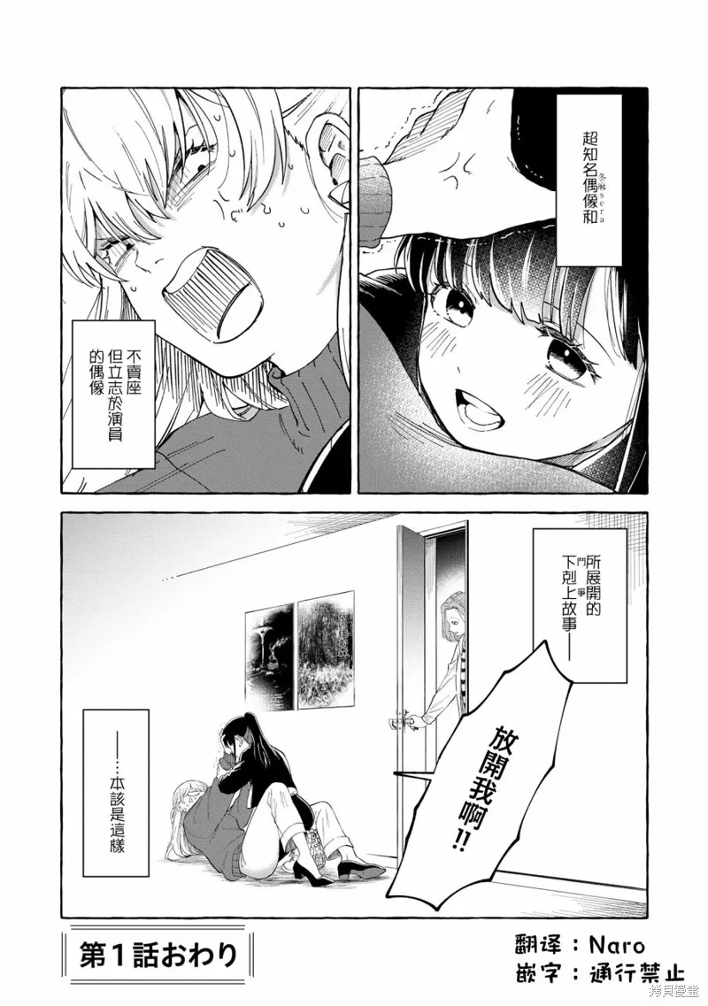 第01话 第31页