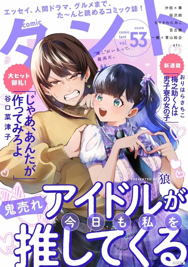 第03话 第1页