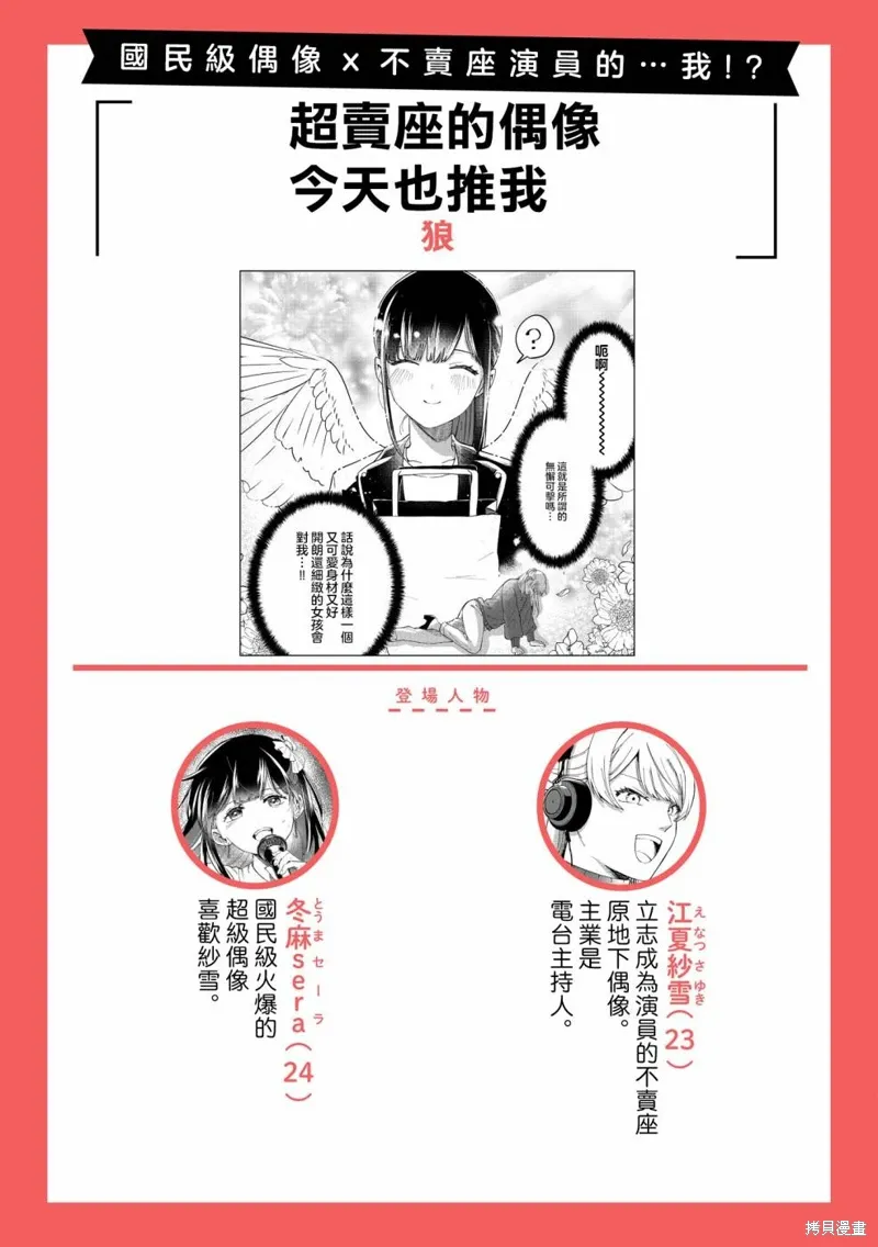 第03话 第2页
