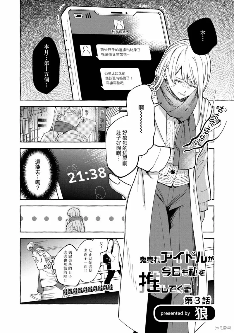 第03话 第3页