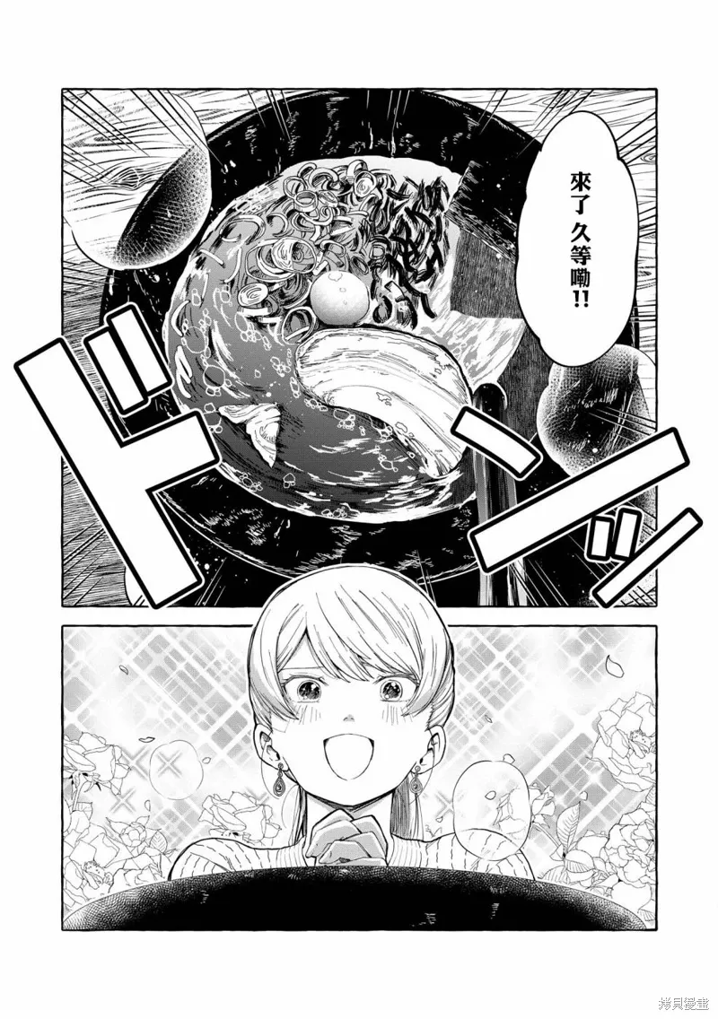 第03话 第4页