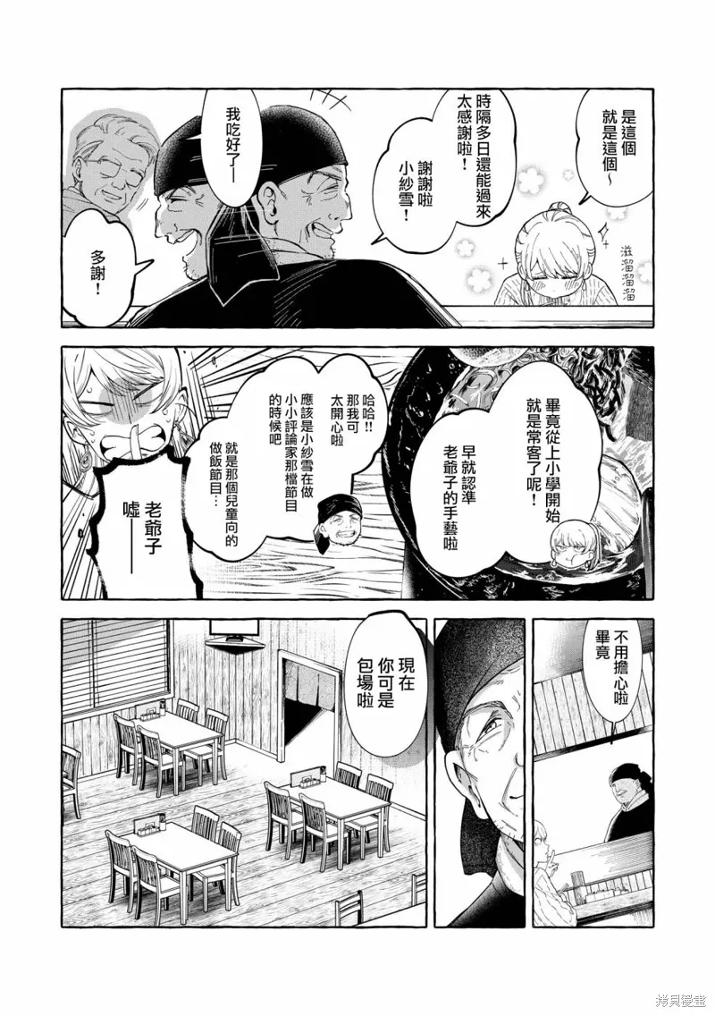 第03话 第5页