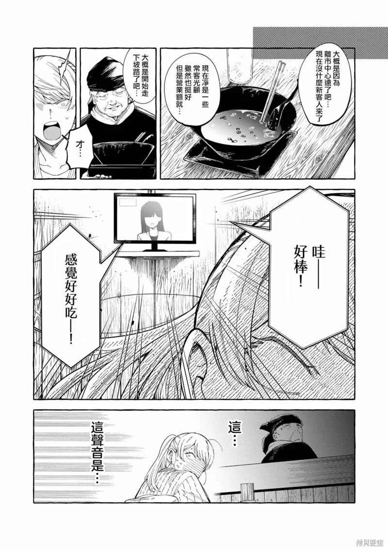 第03话 第6页