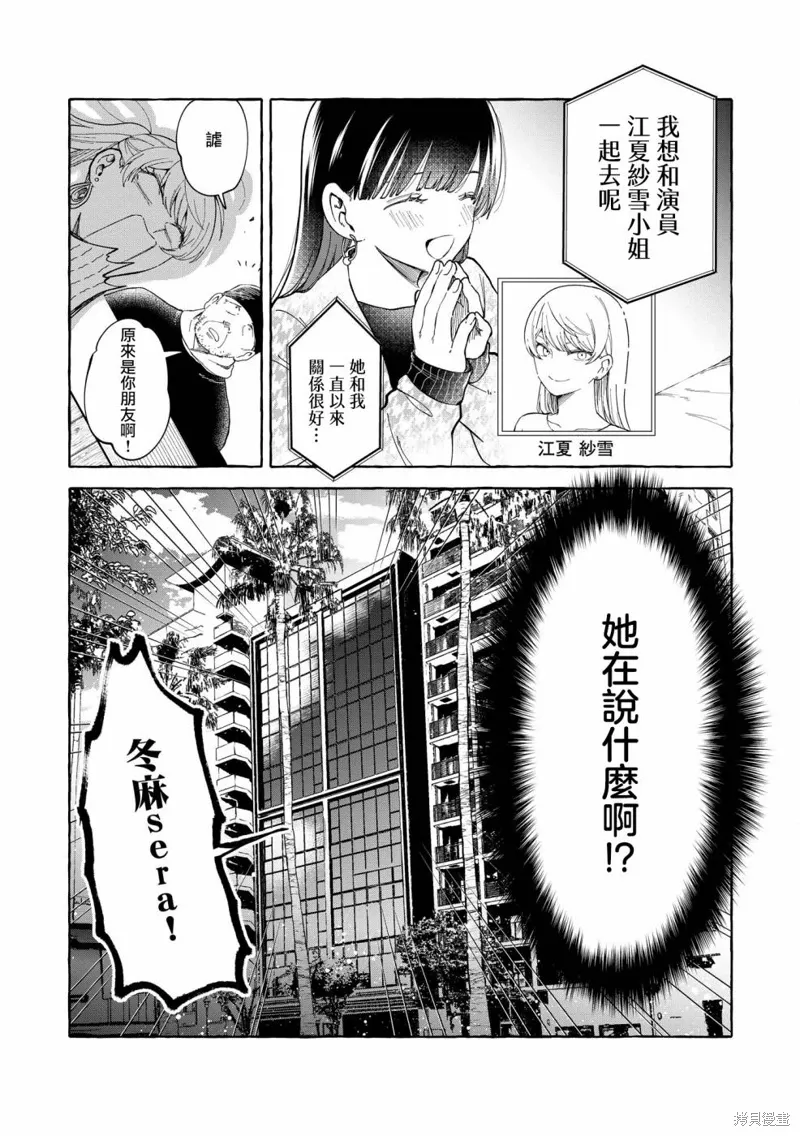第03话 第8页