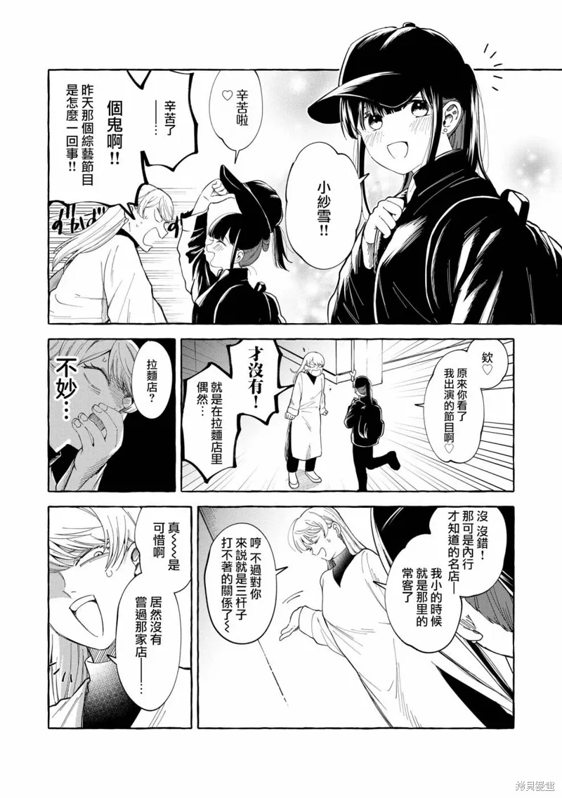第03话 第9页