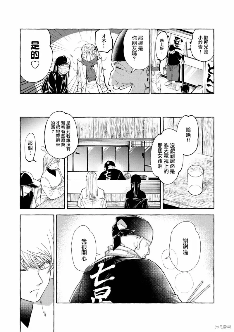 第03话 第11页