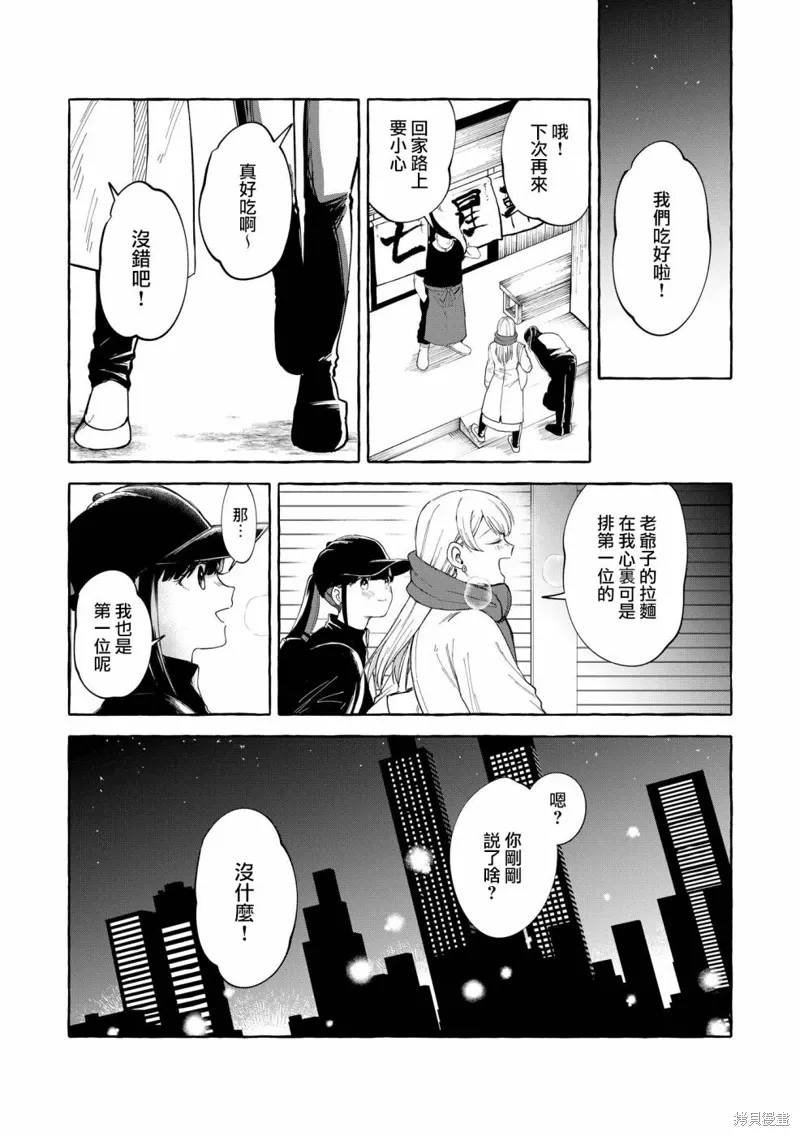 第03话 第13页
