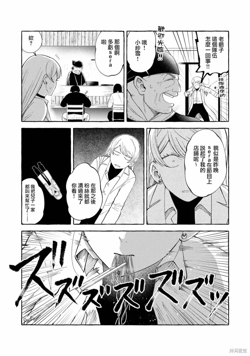 第03话 第16页