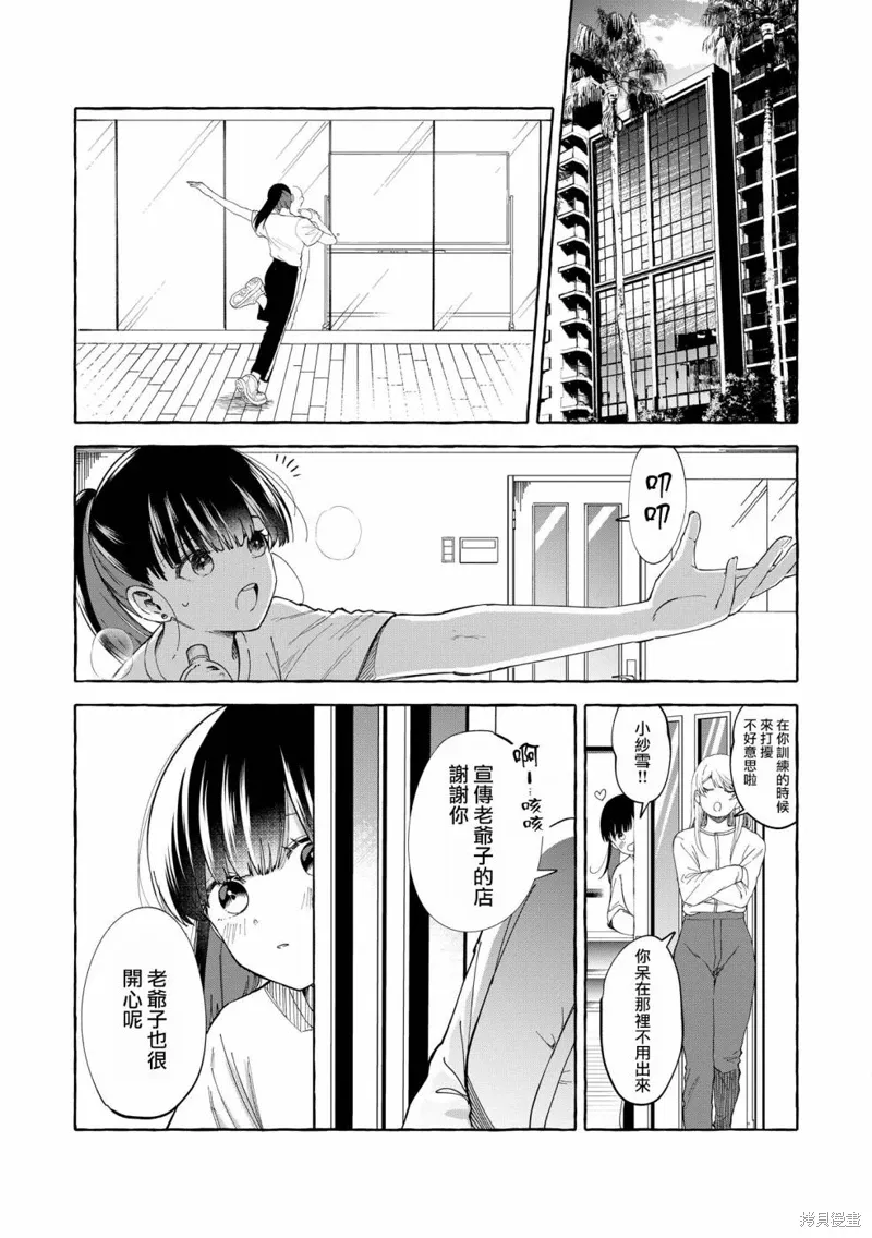 第03话 第19页