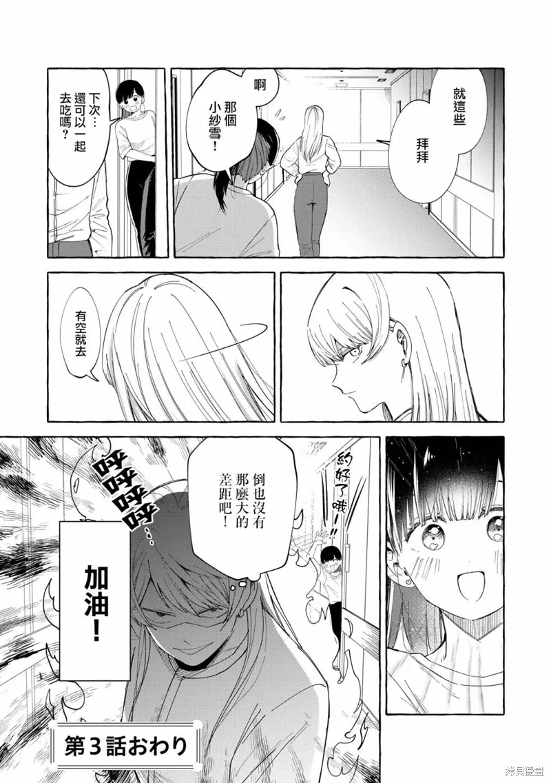 第03话 第20页