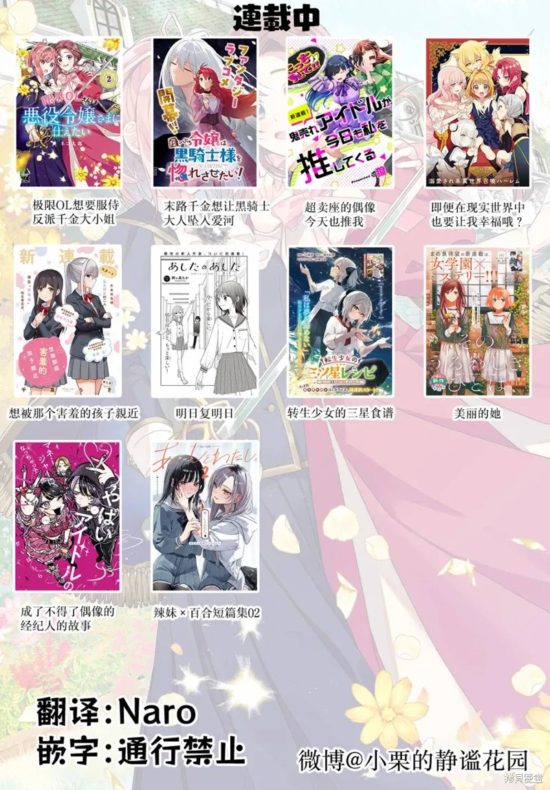 第03话 第21页